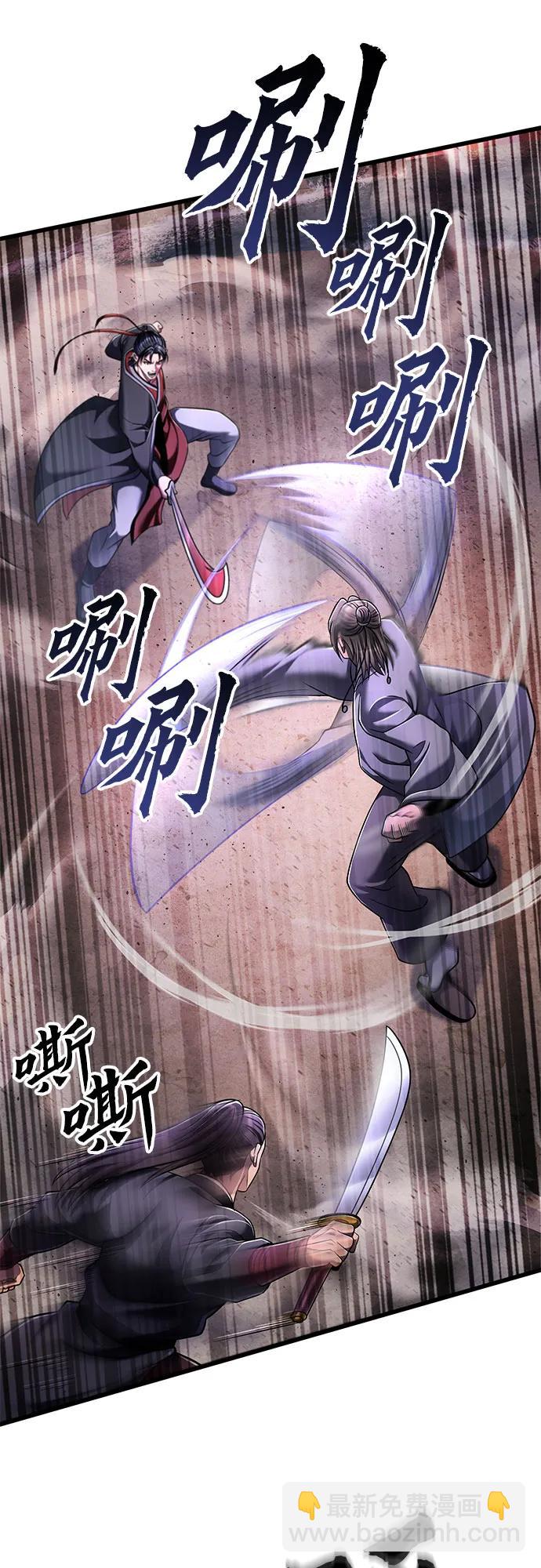 彭家四公子 - 第128話(1/2) - 5