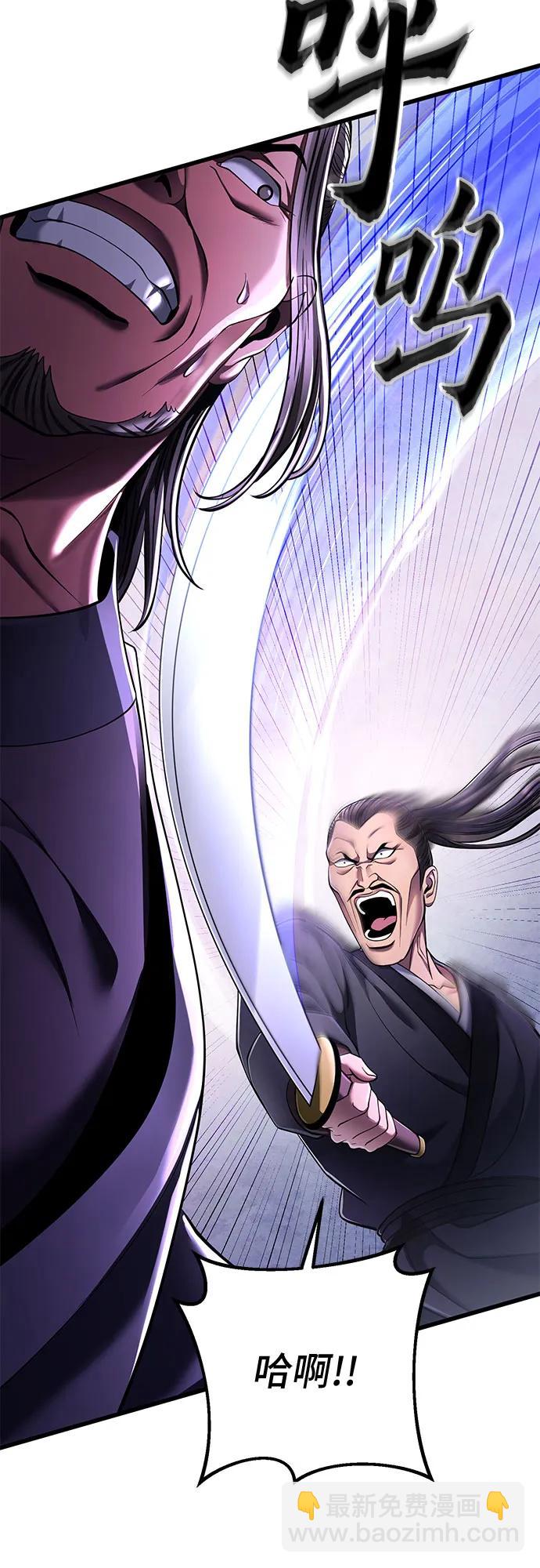 彭家四公子 - 第128話(1/2) - 6