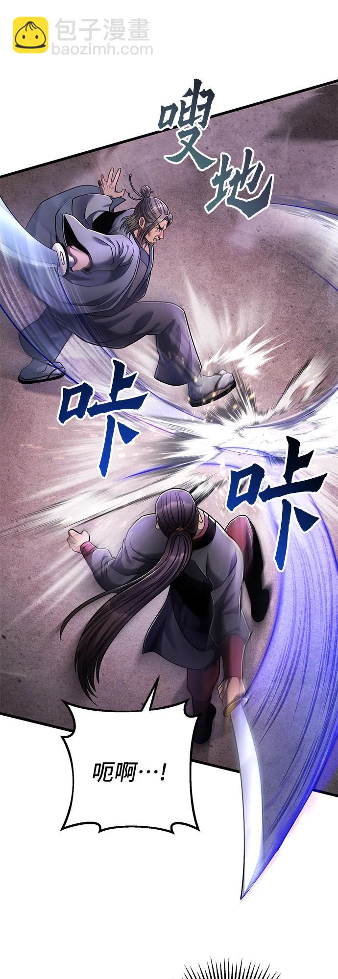 彭家四公子 - 第128話(1/2) - 7