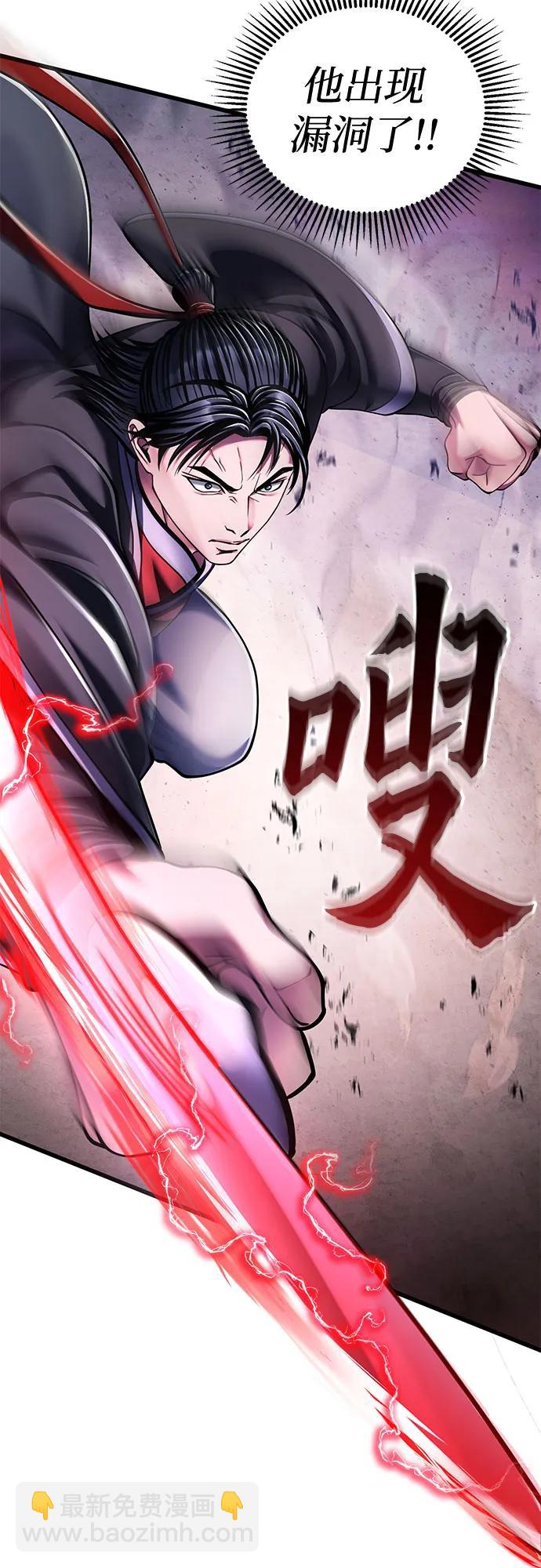 彭家四公子 - 第128話(1/2) - 8