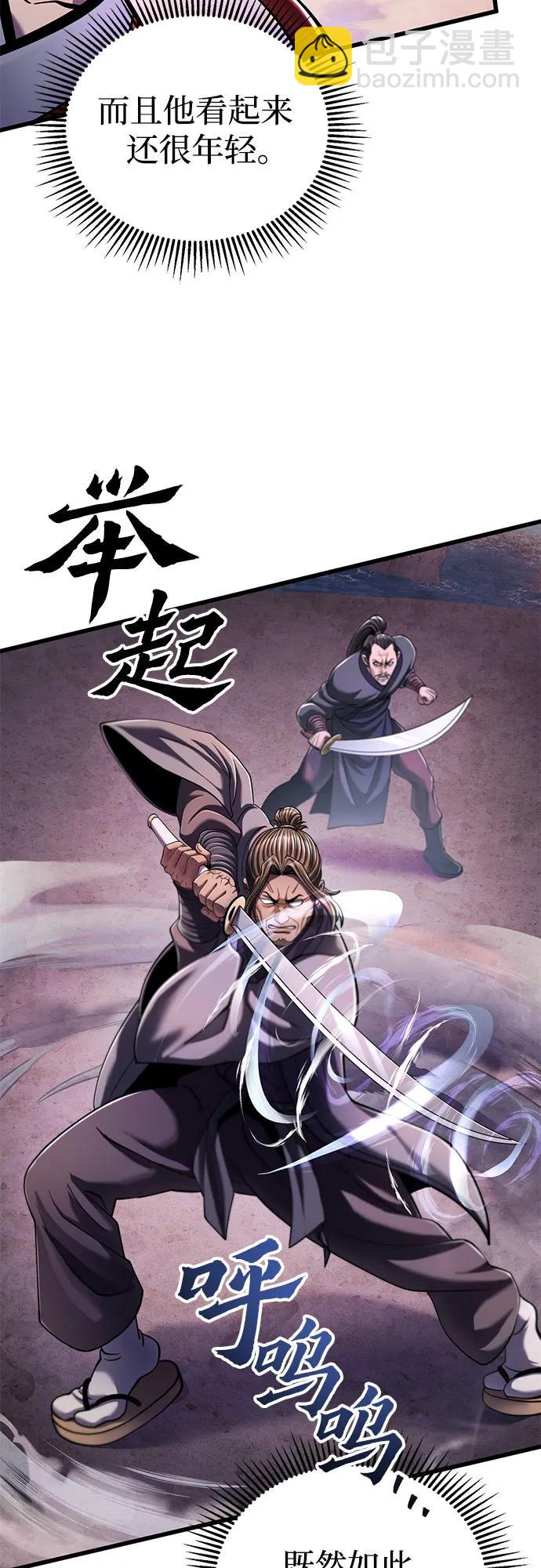 彭家四公子 - 第128話(1/2) - 4