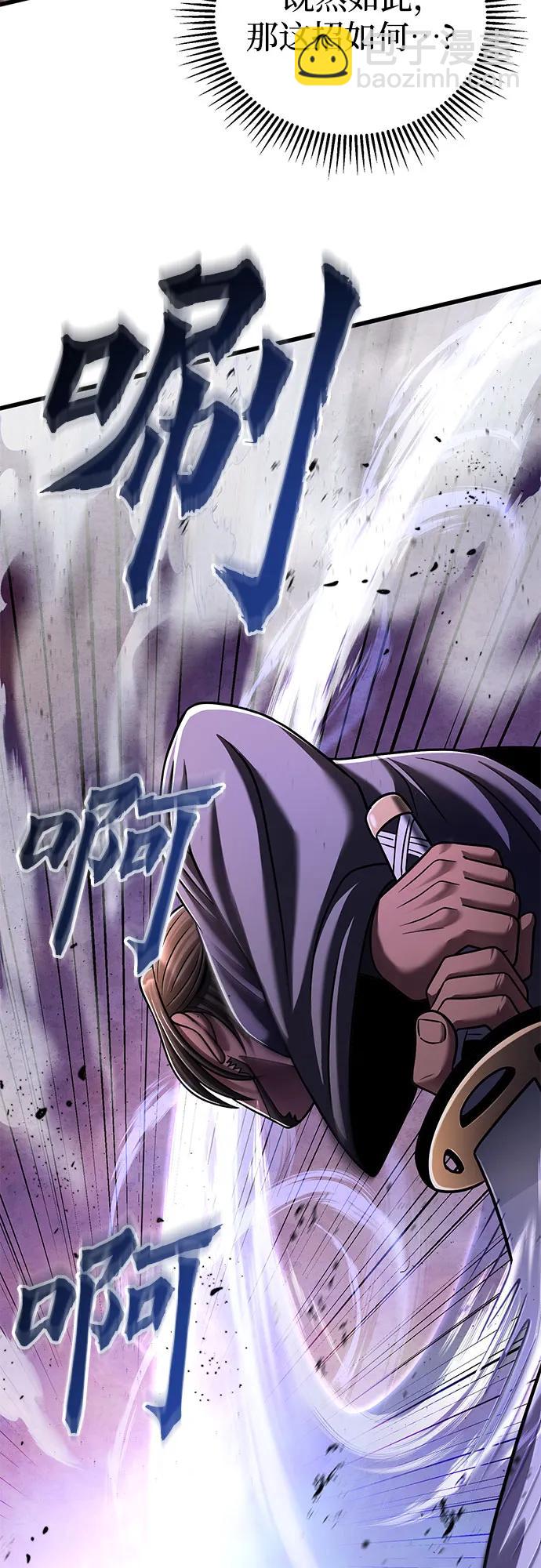 彭家四公子 - 第128話(1/2) - 5