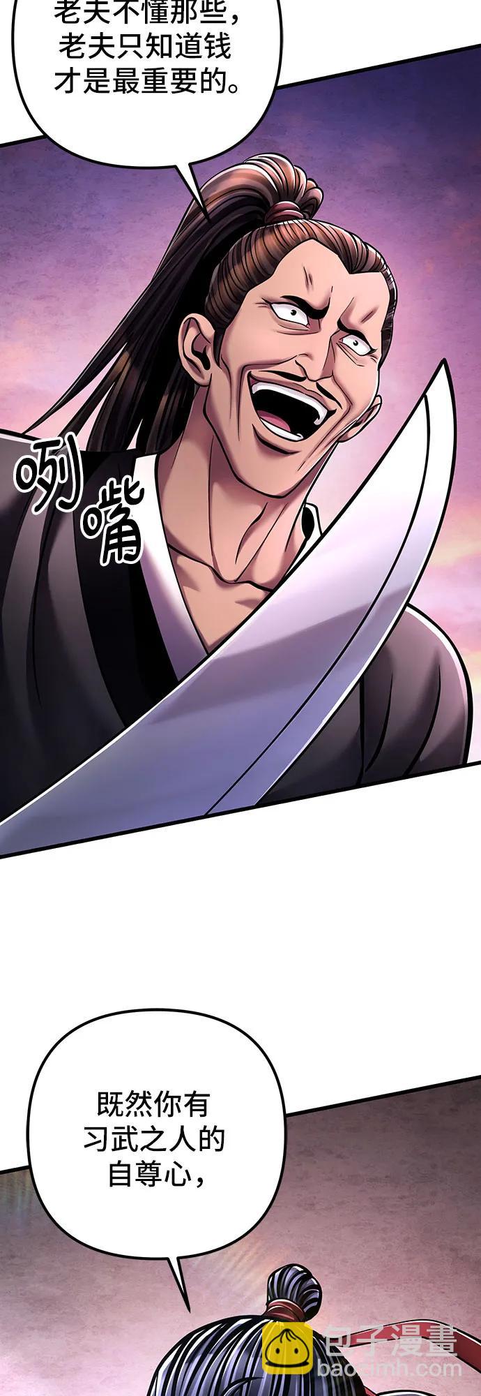 彭家四公子 - 第128話(1/2) - 3