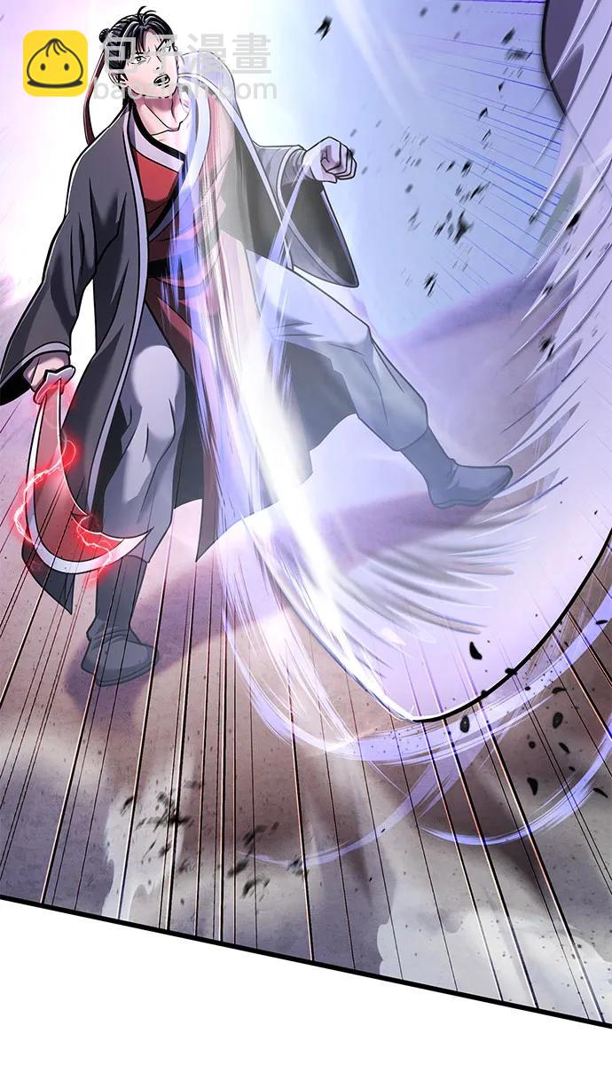 彭家四公子 - 第128話(1/2) - 6