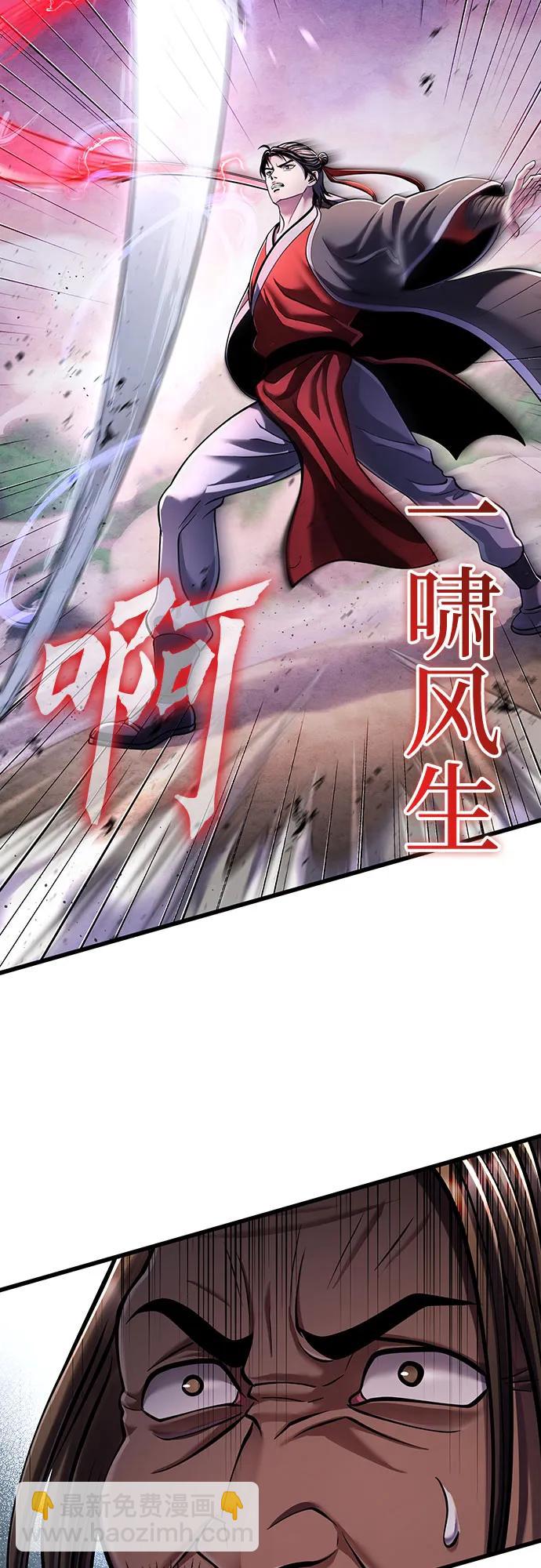 彭家四公子 - 第128話(1/2) - 8