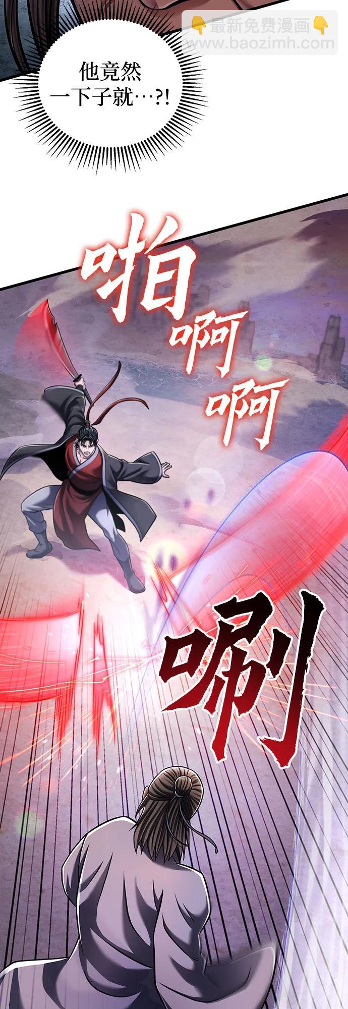 彭家四公子 - 第128話(1/2) - 1