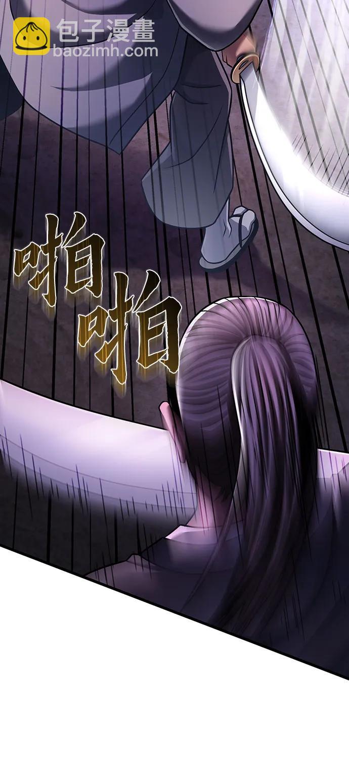 彭家四公子 - 第128話(1/2) - 2