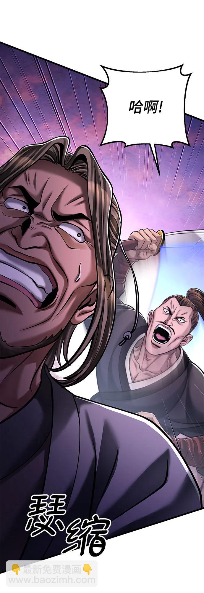 彭家四公子 - 第128話(1/2) - 3