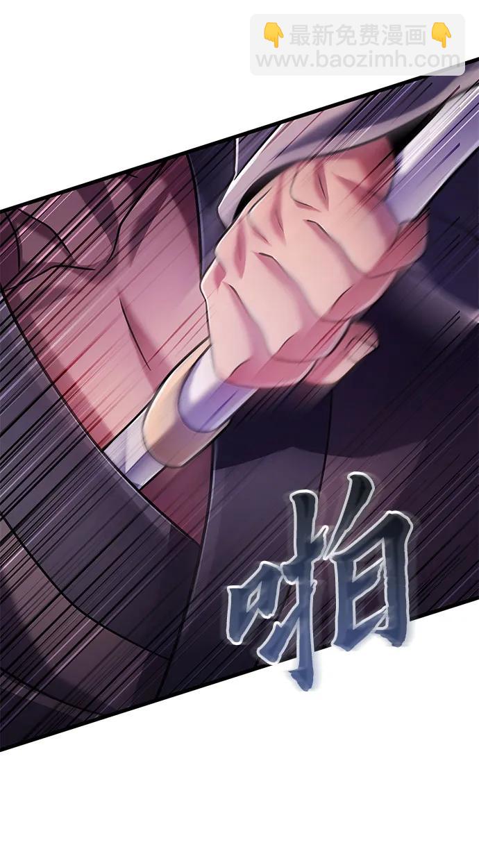 彭家四公子 - 第128話(1/2) - 4