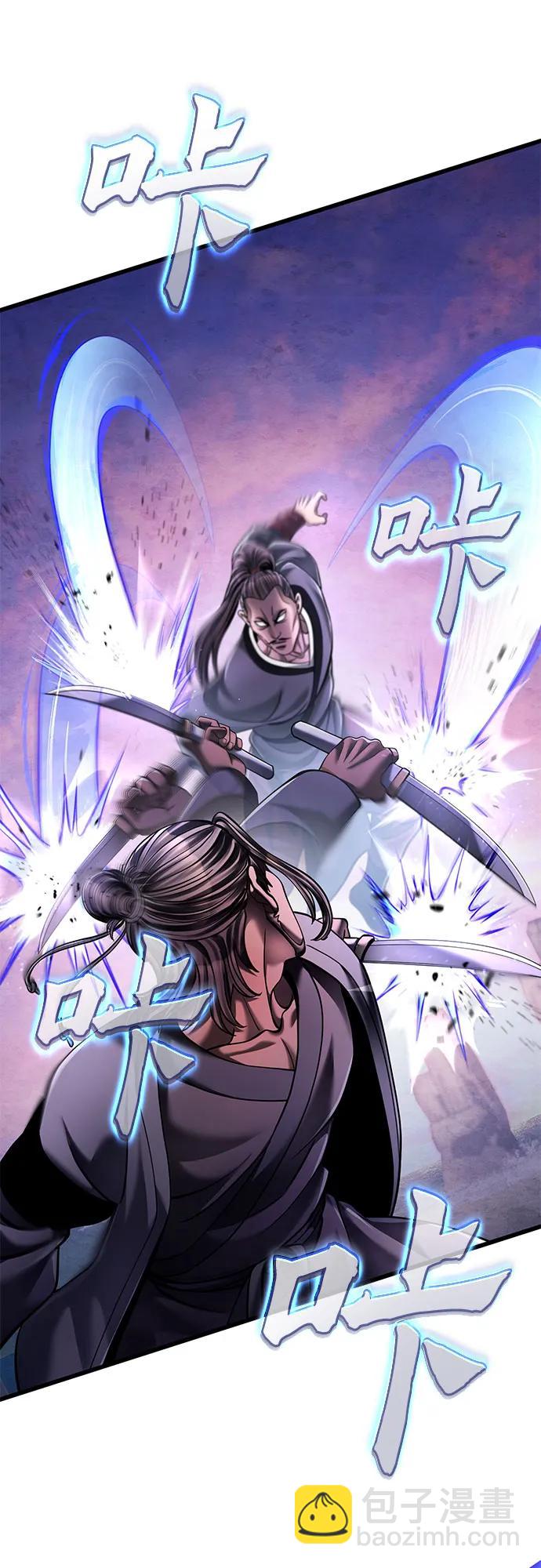 彭家四公子 - 第128話(1/2) - 5