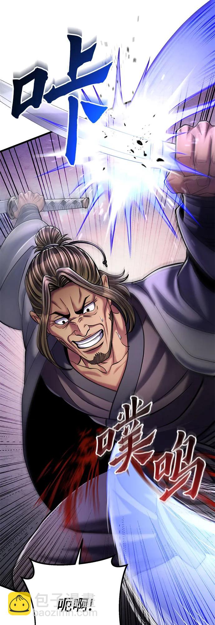 彭家四公子 - 第128話(1/2) - 6