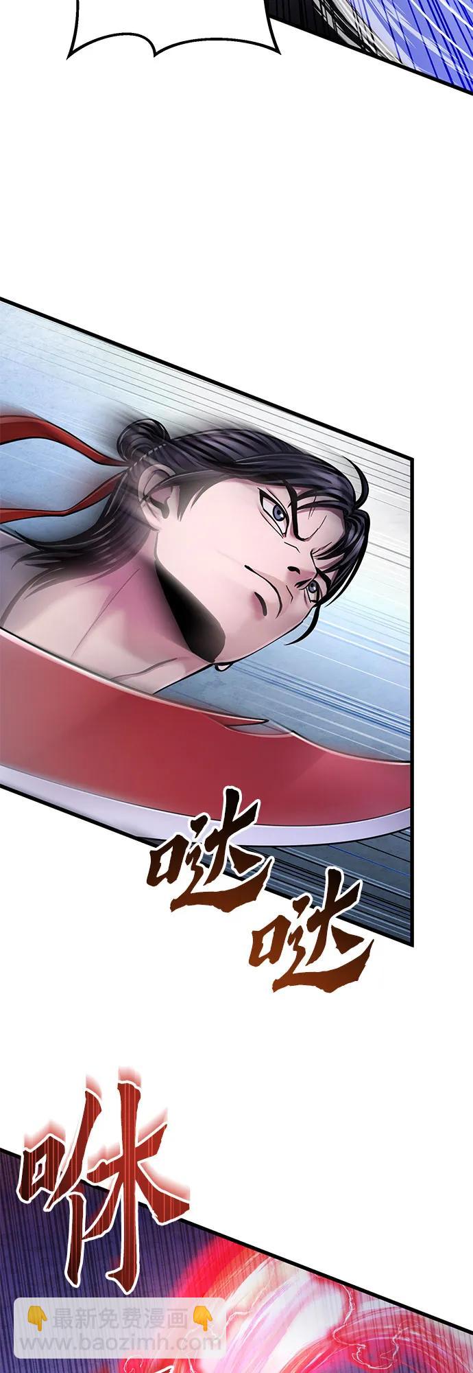 彭家四公子 - 第128話(1/2) - 7