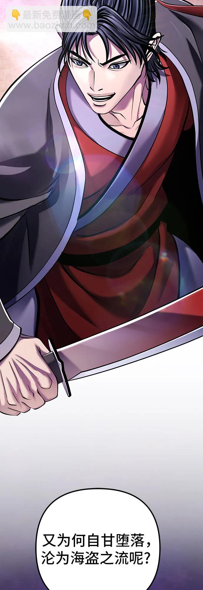 彭家四公子 - 第128話(1/2) - 4