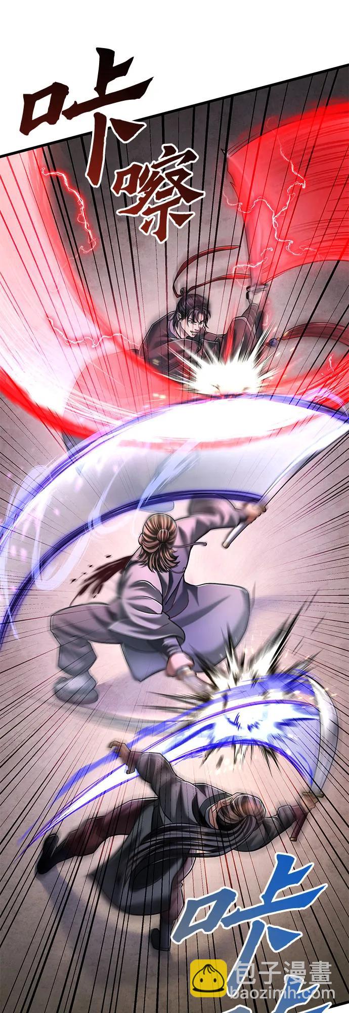 彭家四公子 - 第128話(1/2) - 1