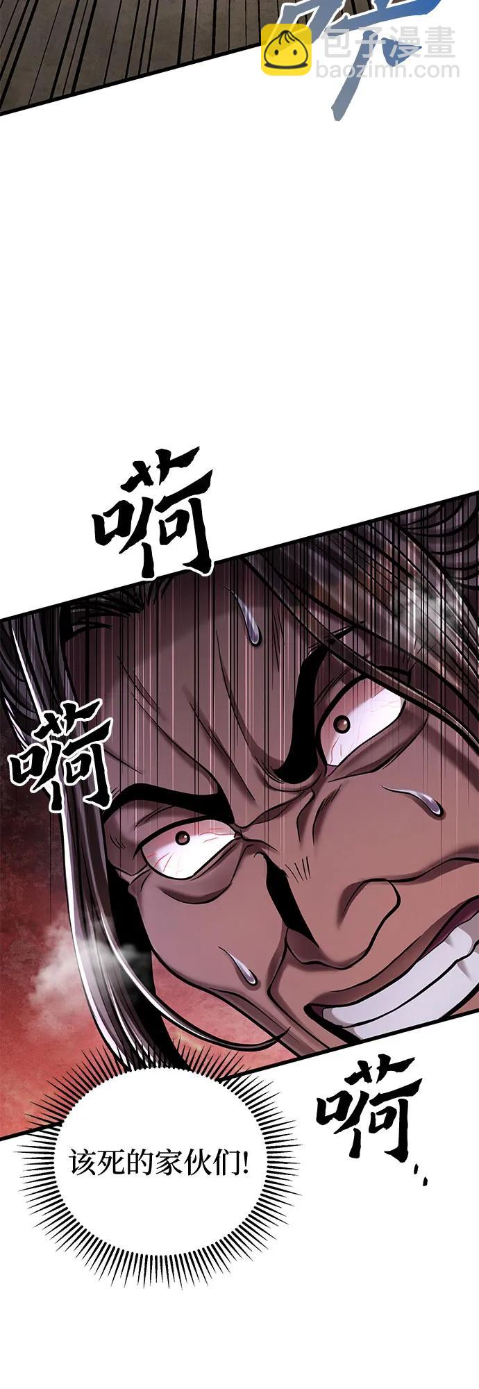 彭家四公子 - 第128話(1/2) - 2