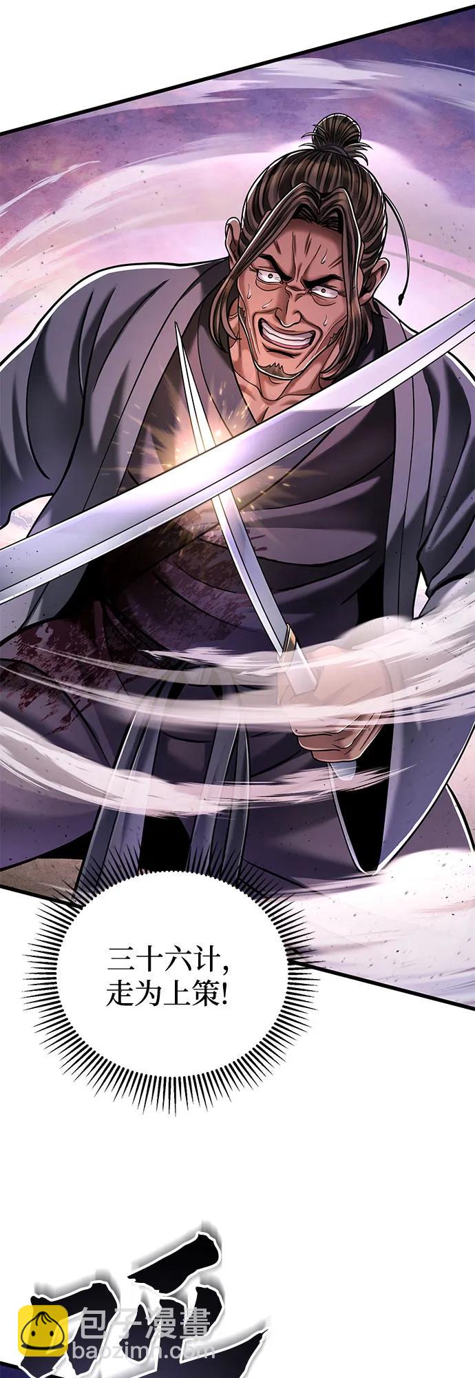 彭家四公子 - 第128話(1/2) - 3