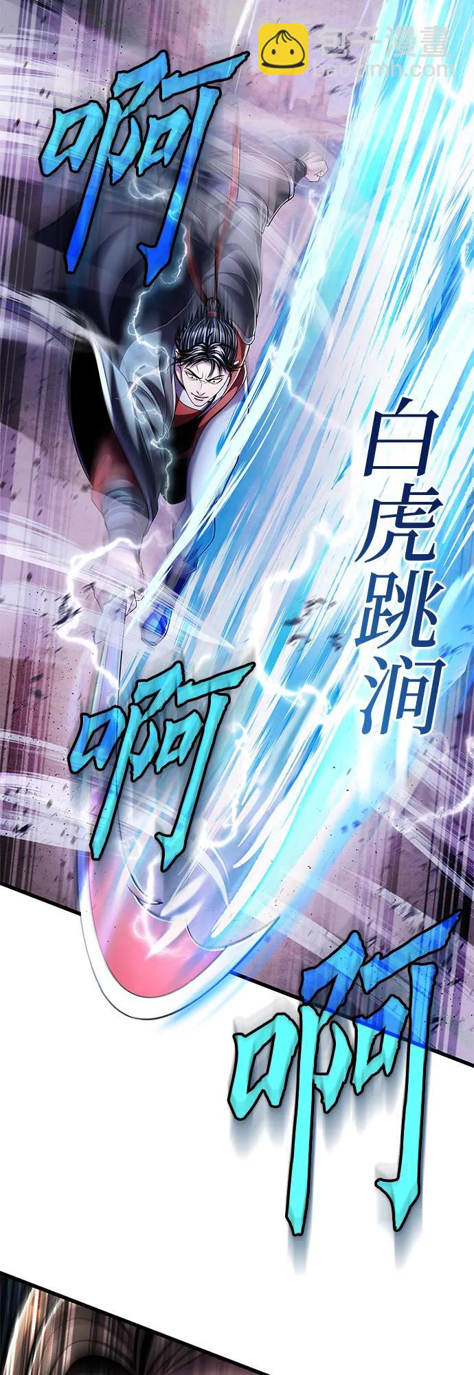 彭家四公子 - 第128話(1/2) - 6