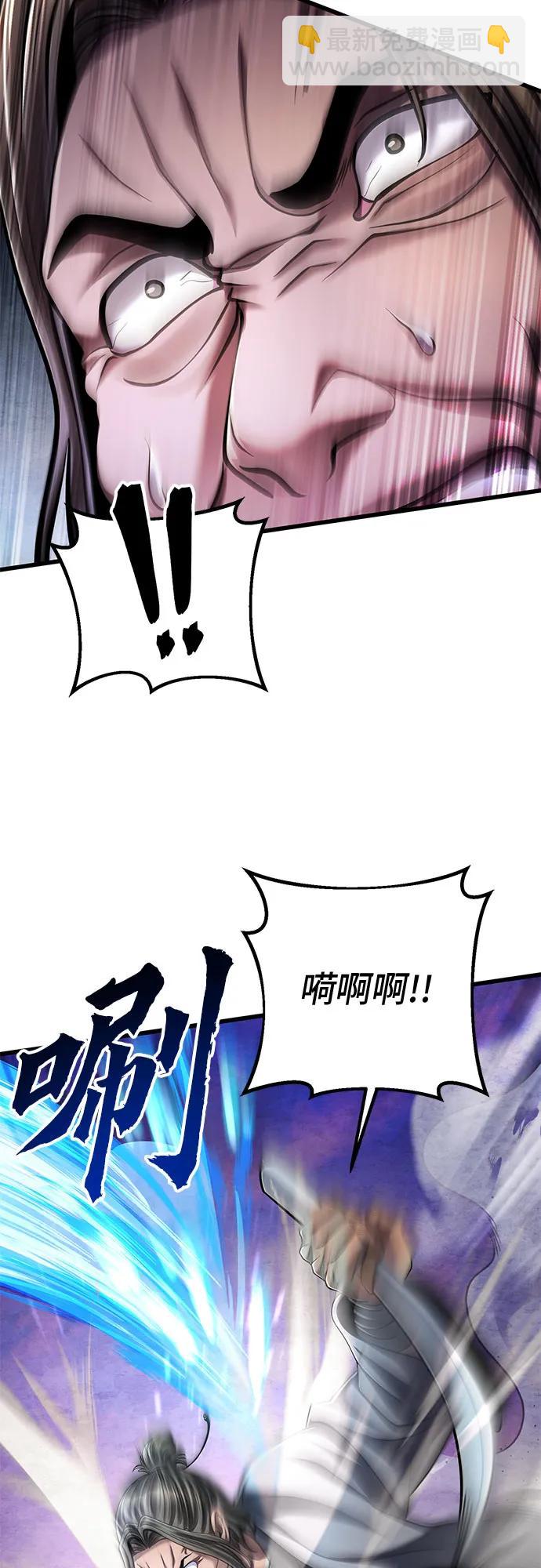 彭家四公子 - 第128話(1/2) - 7