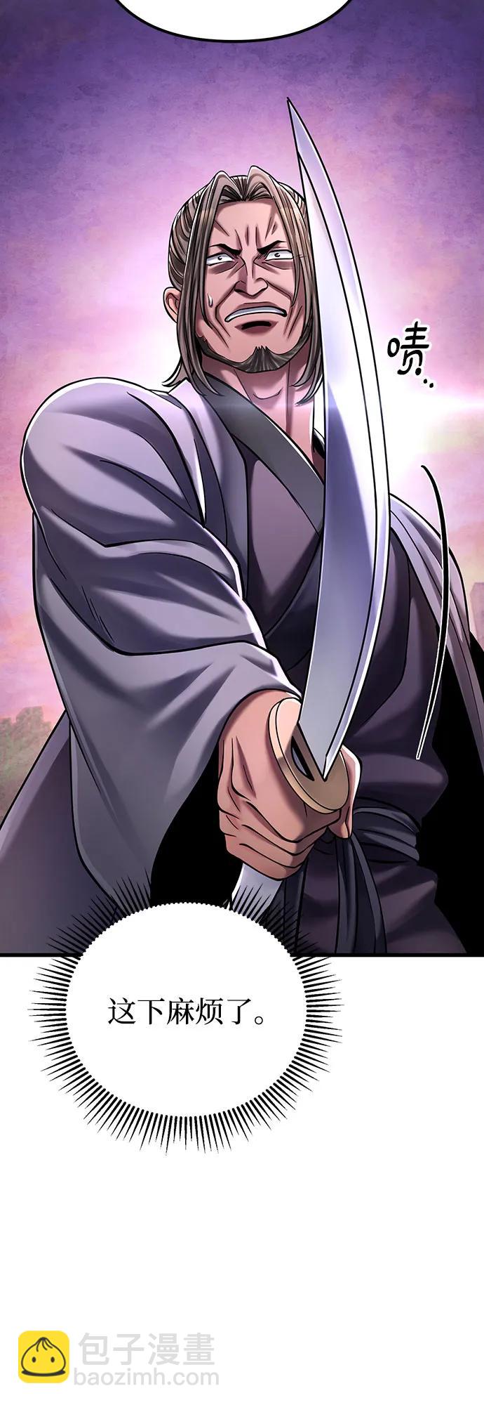 彭家四公子 - 第128話(1/2) - 5