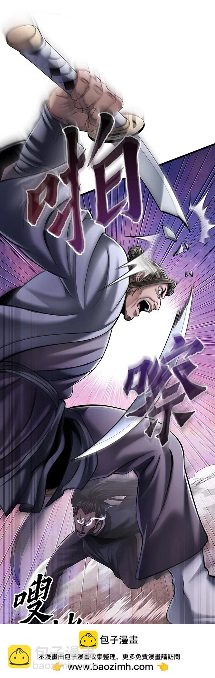 彭家四公子 - 第128話(1/2) - 2