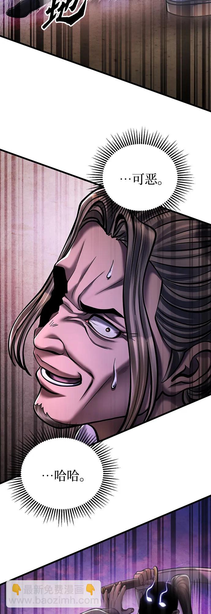 彭家四公子 - 第128話(2/2) - 5