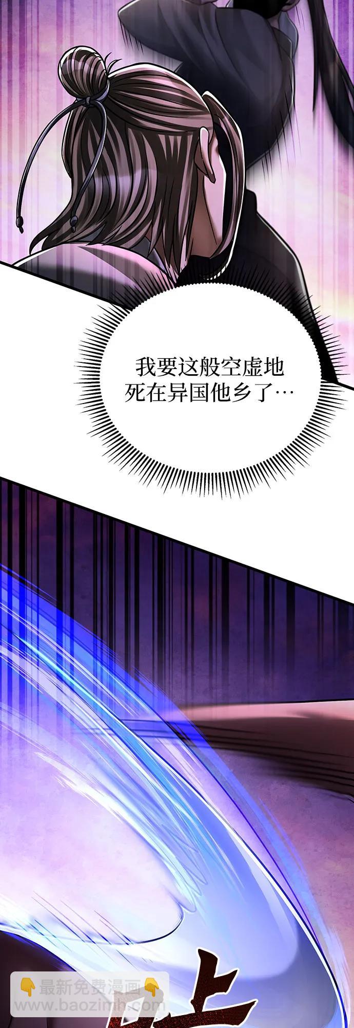 彭家四公子 - 第128話(2/2) - 6