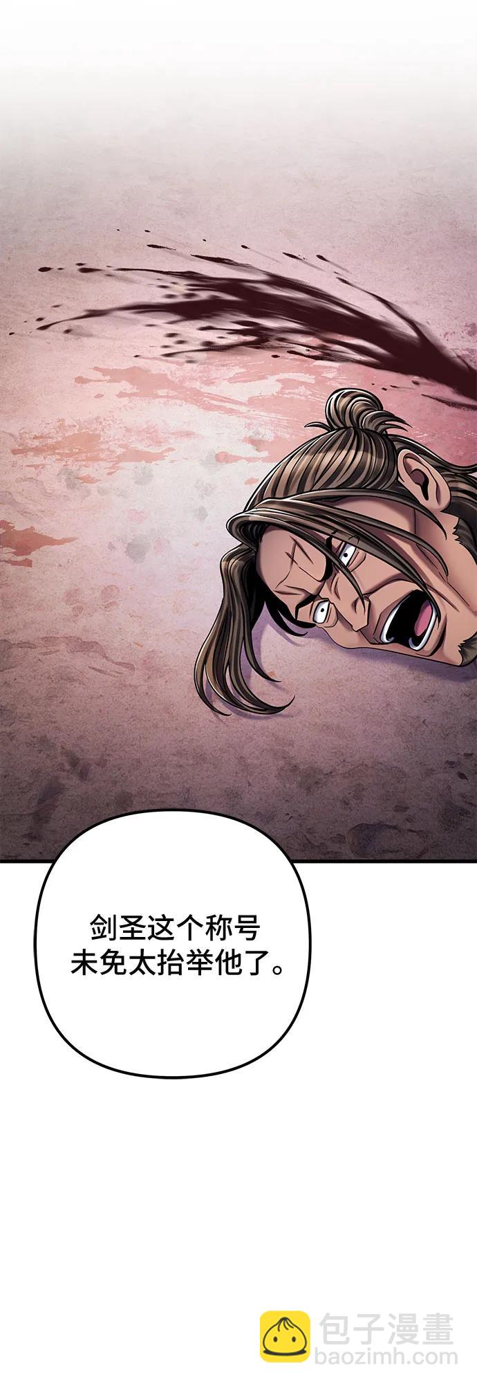 彭家四公子 - 第128話(2/2) - 3