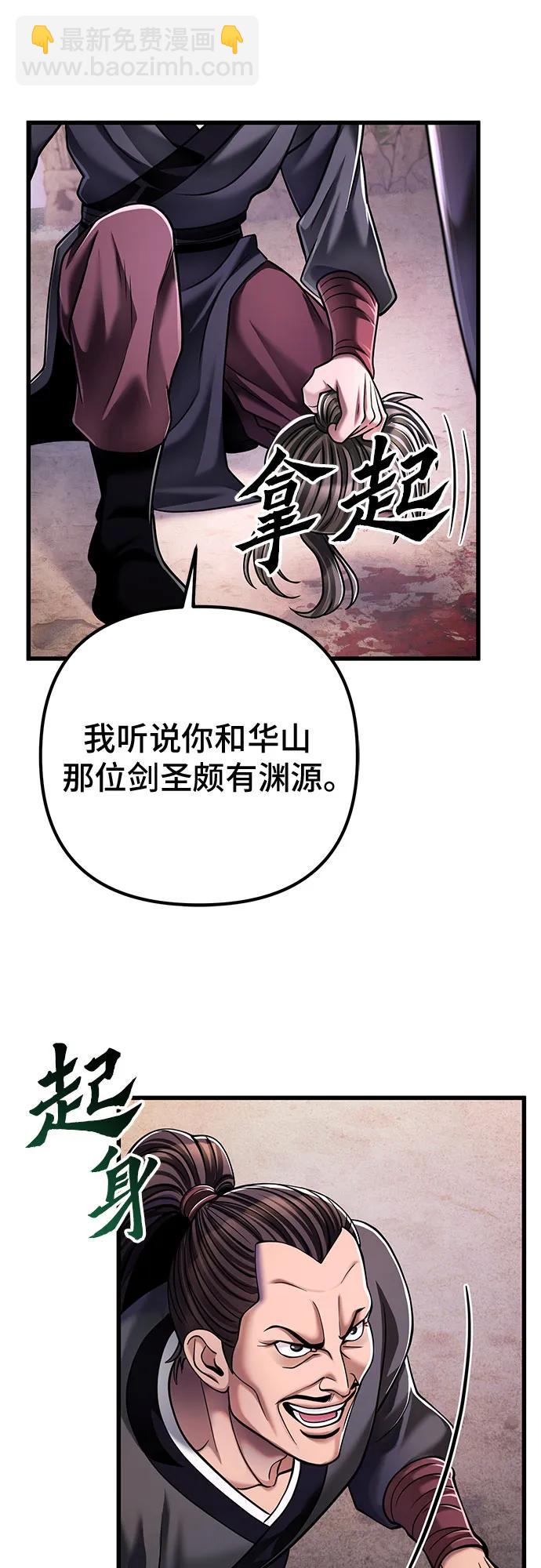 彭家四公子 - 第128話(2/2) - 4