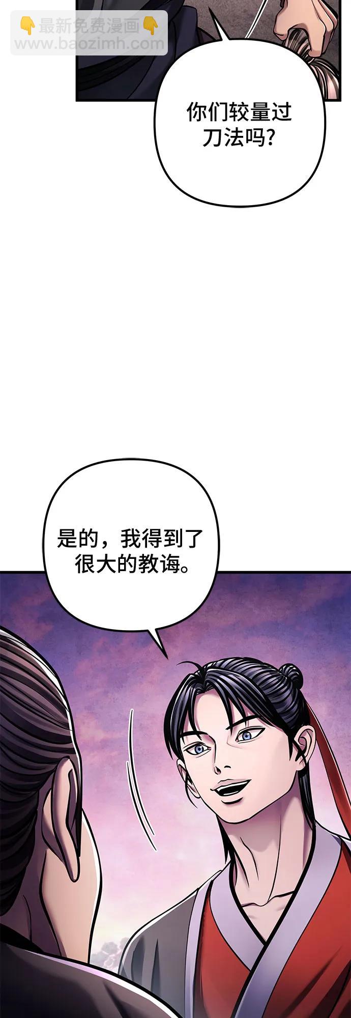 彭家四公子 - 第128話(2/2) - 5