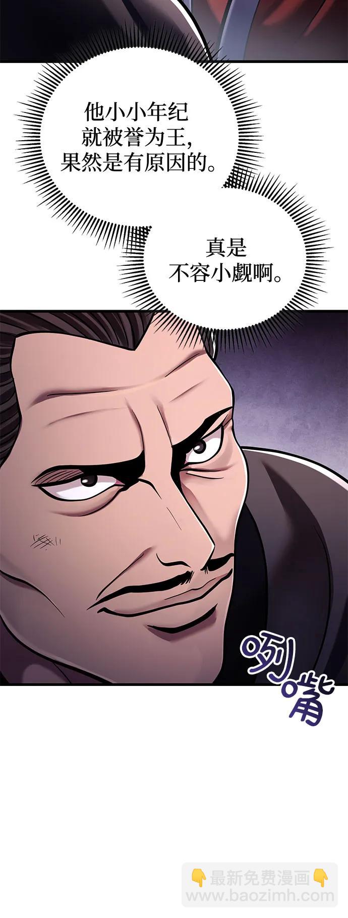 彭家四公子 - 第128話(2/2) - 6