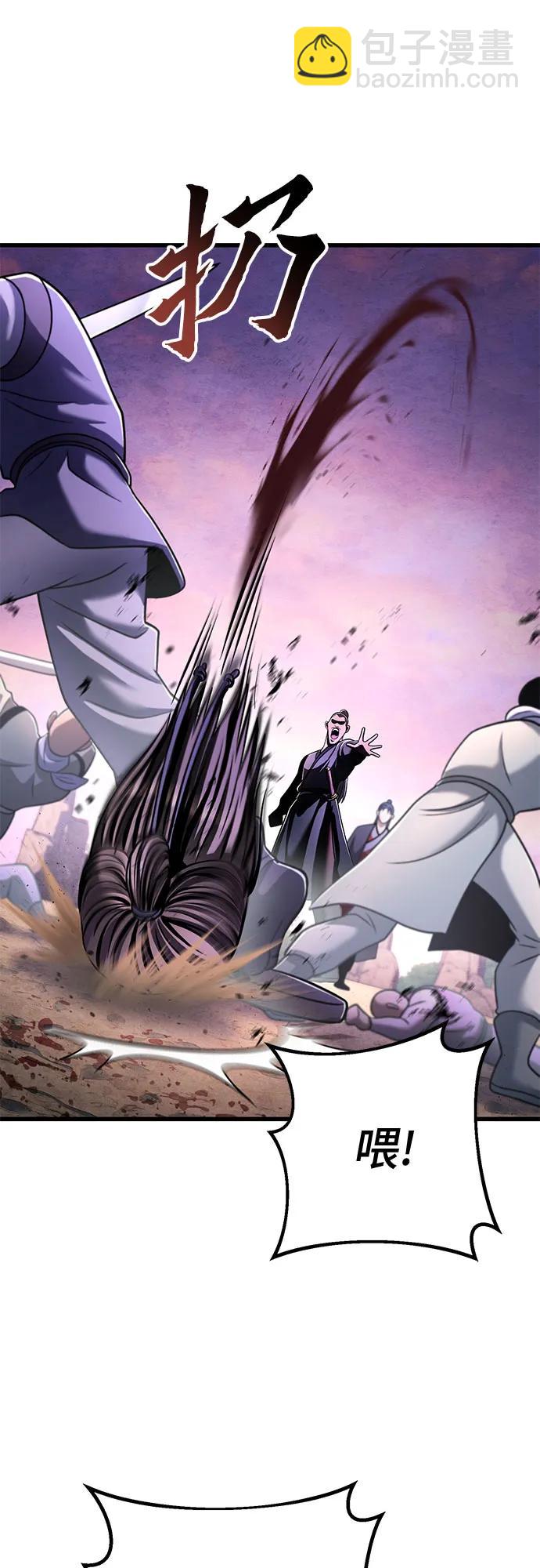 彭家四公子 - 第128話(2/2) - 1