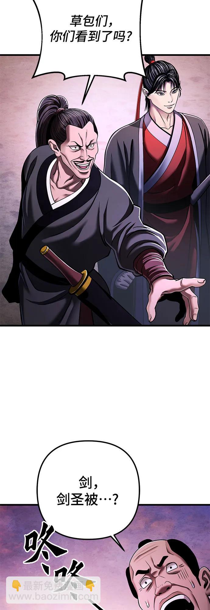 彭家四公子 - 第128話(2/2) - 2