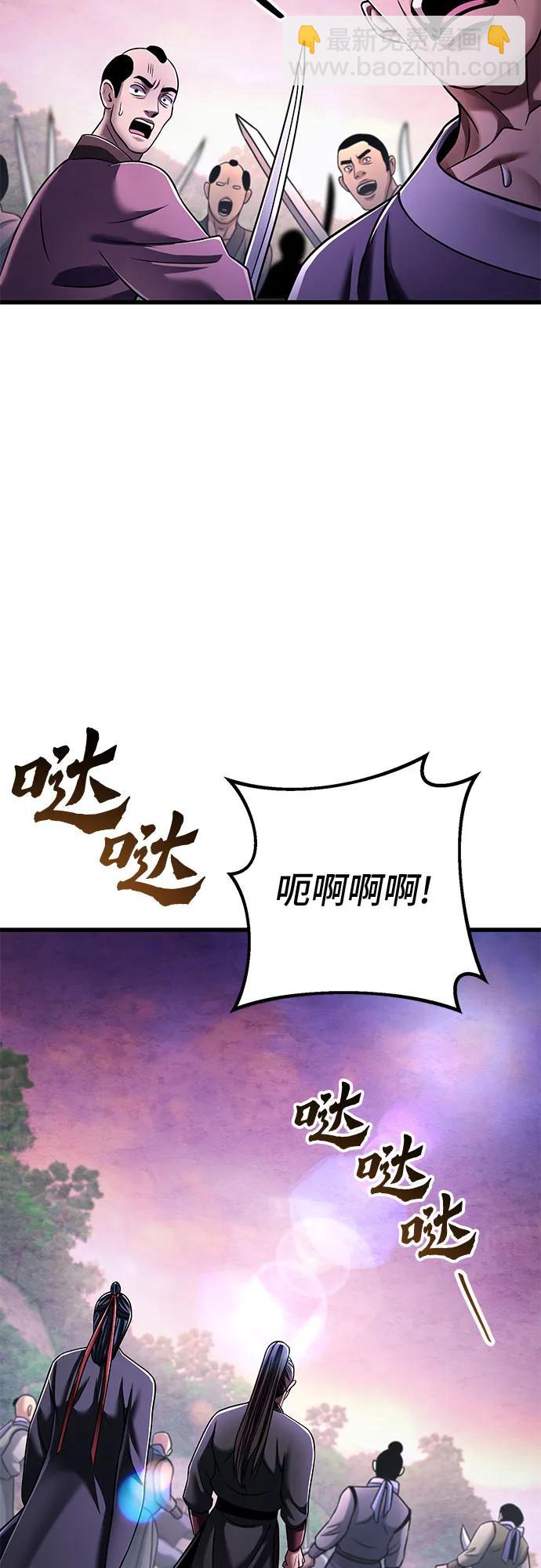 彭家四公子 - 第128話(2/2) - 3