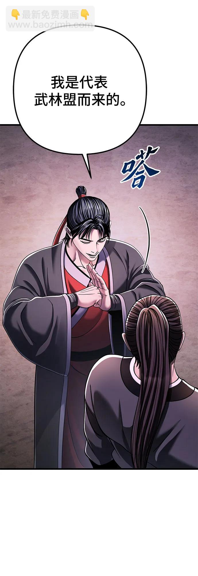 彭家四公子 - 第128話(2/2) - 6