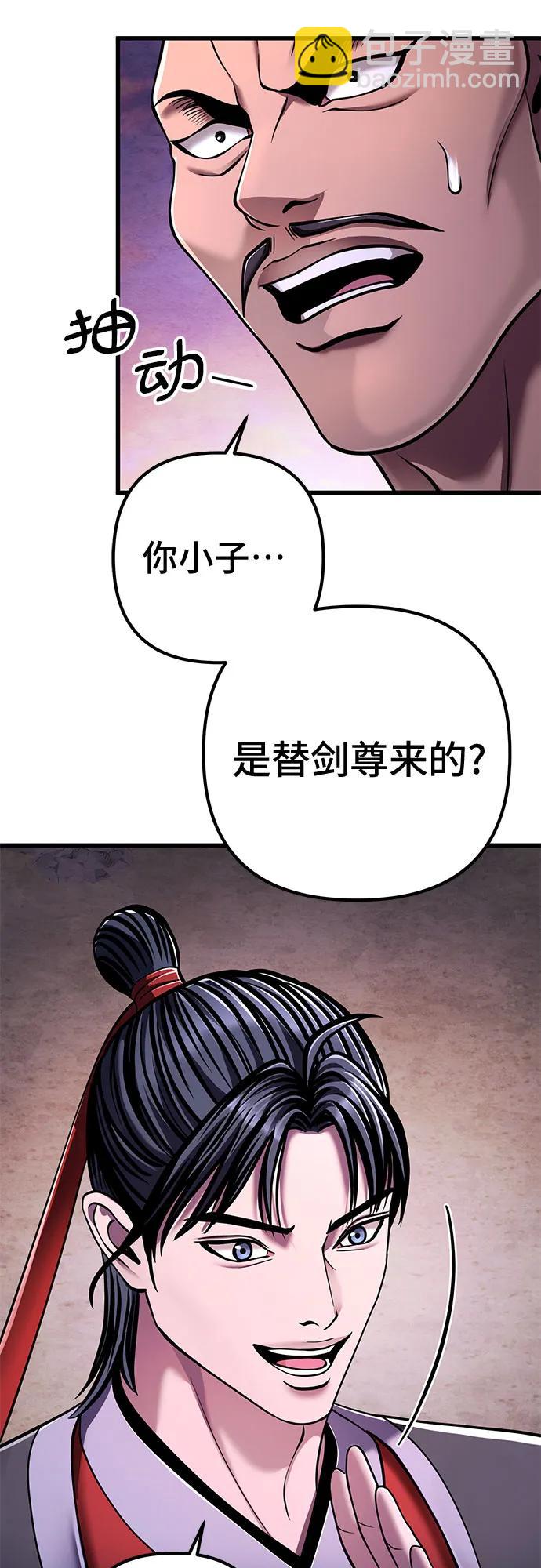 彭家四公子 - 第128話(2/2) - 1