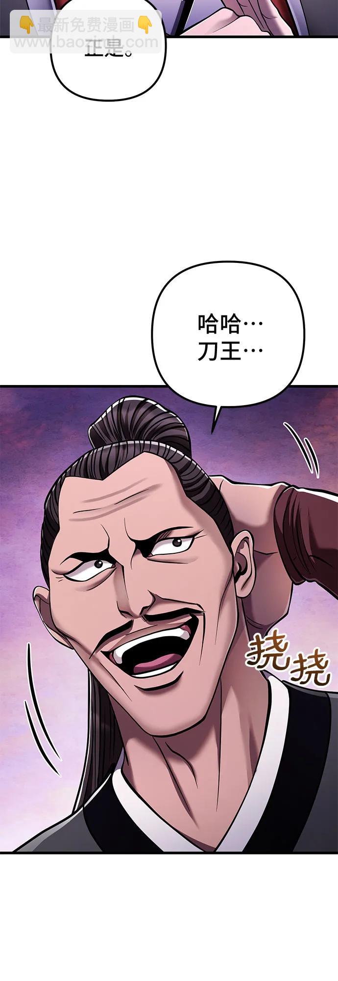 彭家四公子 - 第128話(2/2) - 2