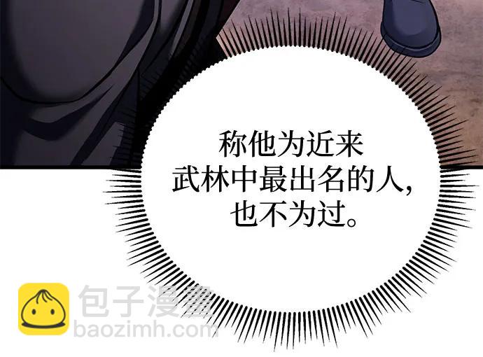 彭家四公子 - 第128話(2/2) - 4