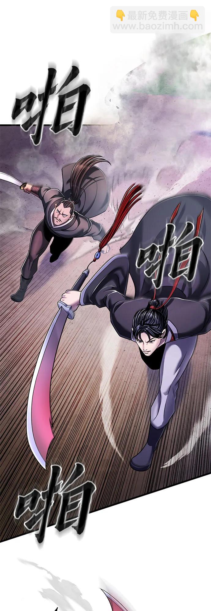 彭家四公子 - 第128話(1/2) - 7