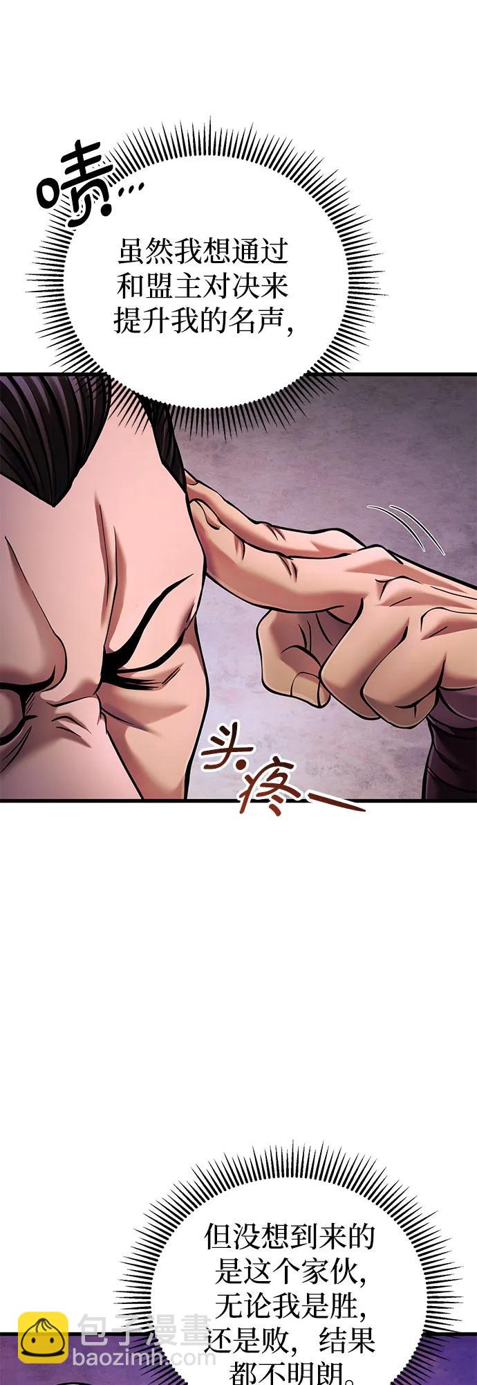 彭家四公子 - 第128話(2/2) - 6