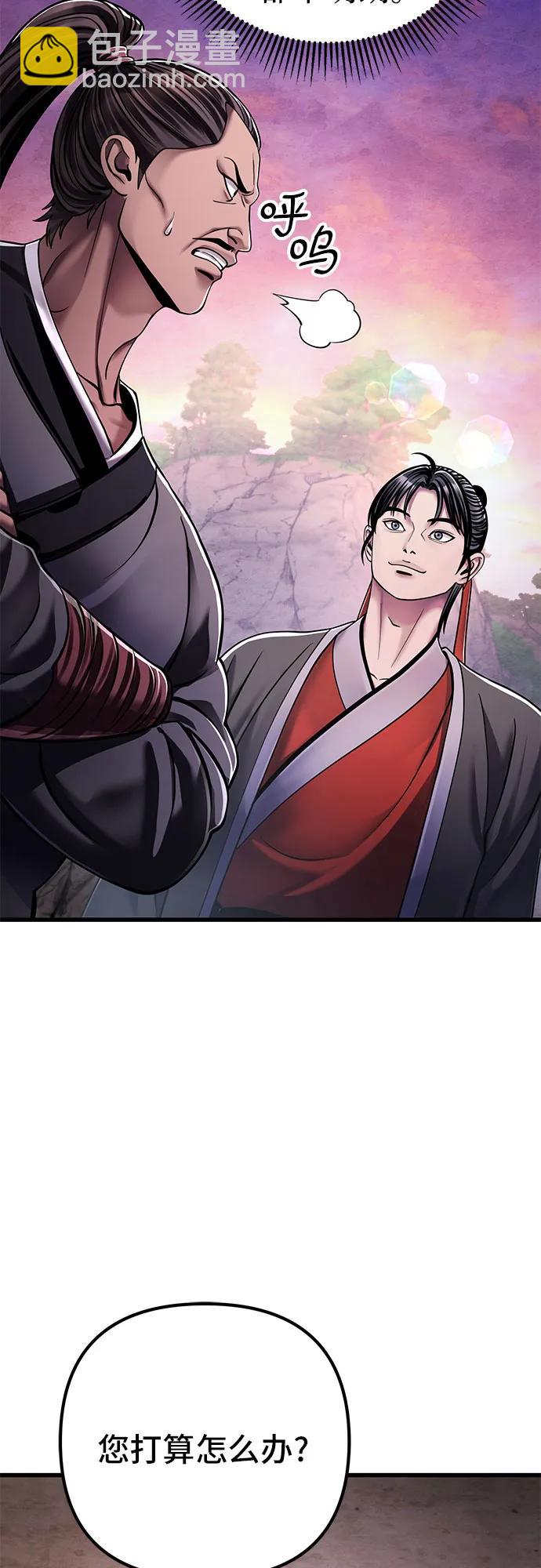 彭家四公子 - 第128話(2/2) - 1