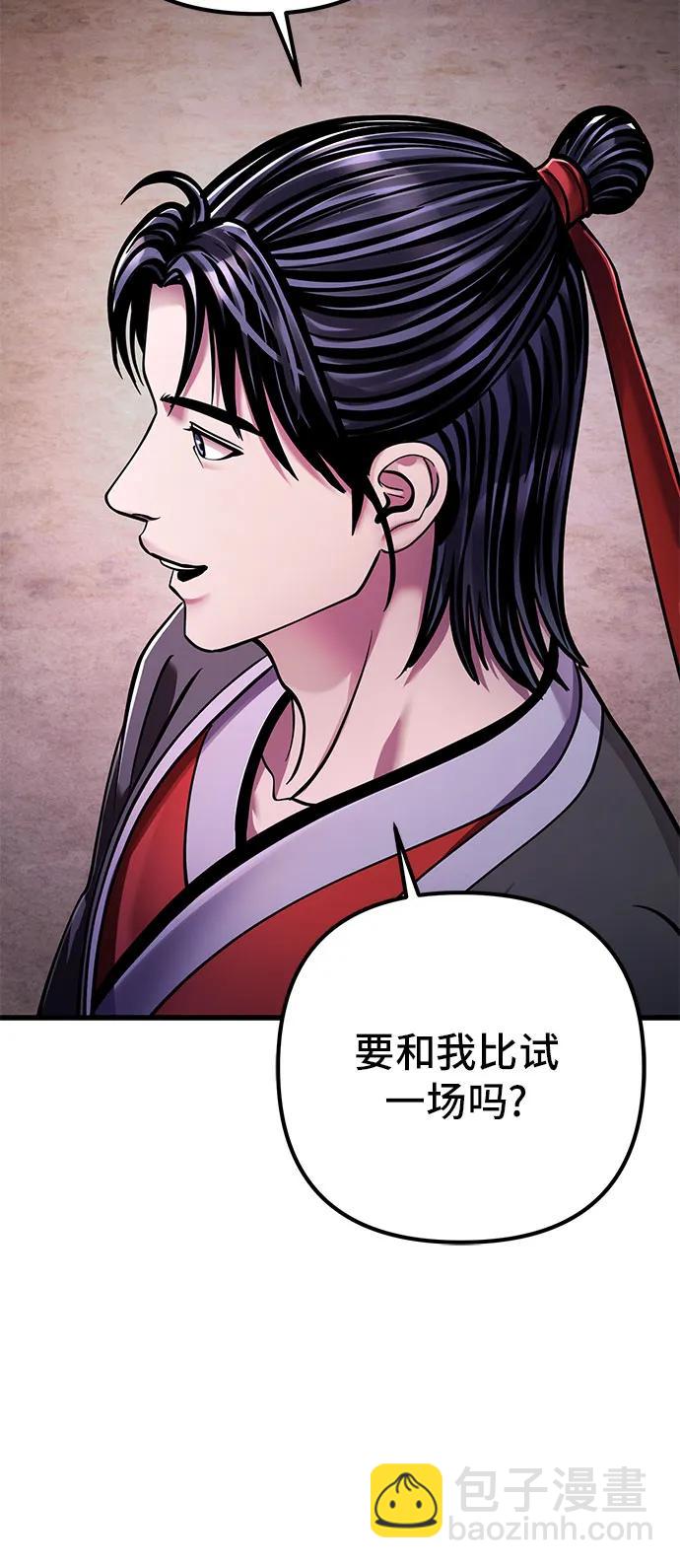 彭家四公子 - 第128話(2/2) - 2