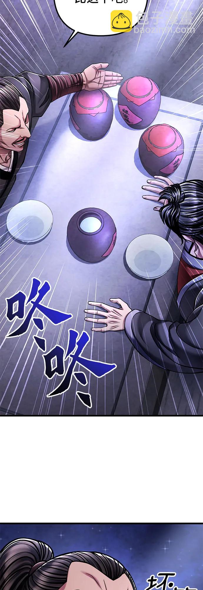 彭家四公子 - 第128話(2/2) - 5