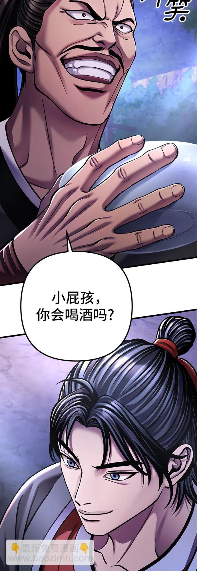 彭家四公子 - 第128話(2/2) - 6