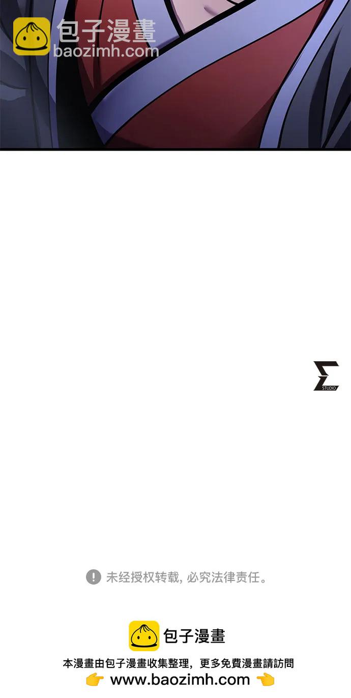 彭家四公子 - 第128話(2/2) - 1