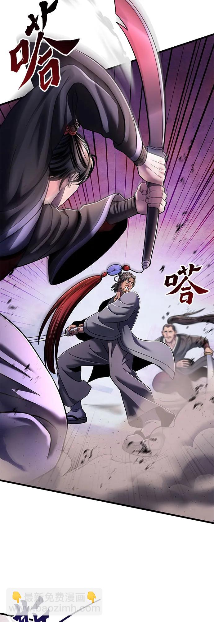 彭家四公子 - 第128話(1/2) - 8