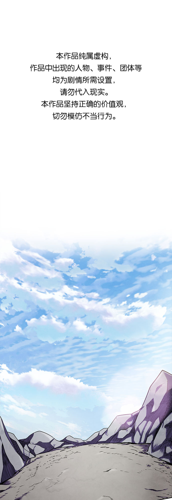 彭家四公子 - 第14話(1/2) - 1