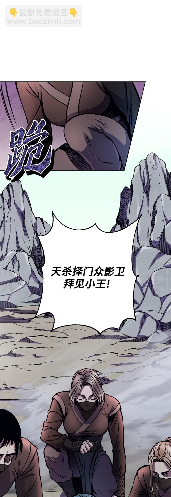 彭家四公子 - 第14話(1/2) - 4