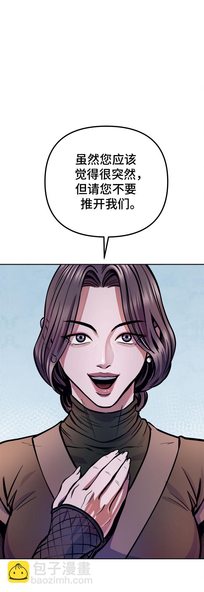 彭家四公子 - 第14話(1/2) - 1