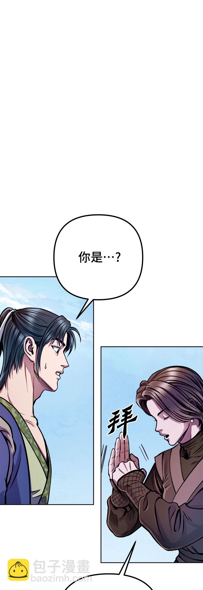 彭家四公子 - 第14話(1/2) - 2