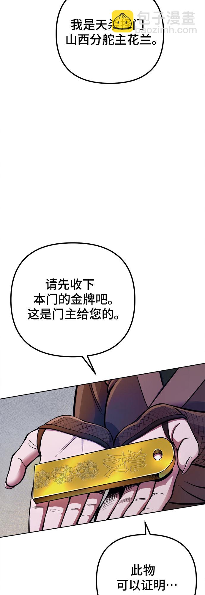 彭家四公子 - 第14話(1/2) - 3